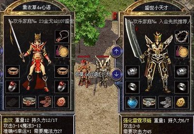 传奇世界重燃激情，带你体验热血江湖