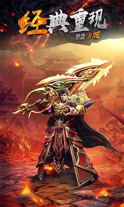 跨越时空，重温经典传奇sf盛宴